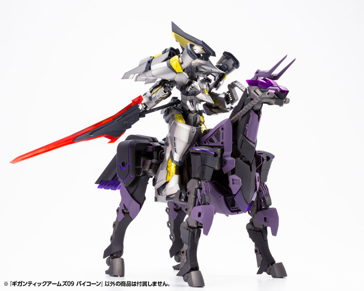 ギガンティックアームズ09 バイコーン