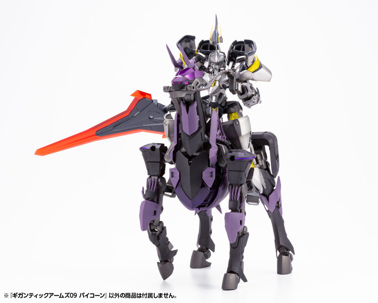 ギガンティックアームズ09 バイコーン