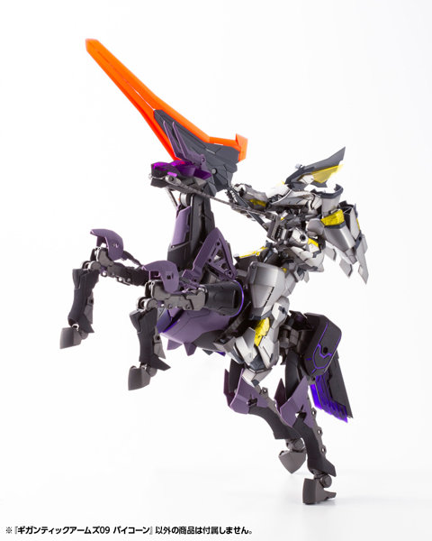ギガンティックアームズ09 バイコーン