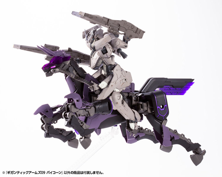 ギガンティックアームズ09 バイコーン