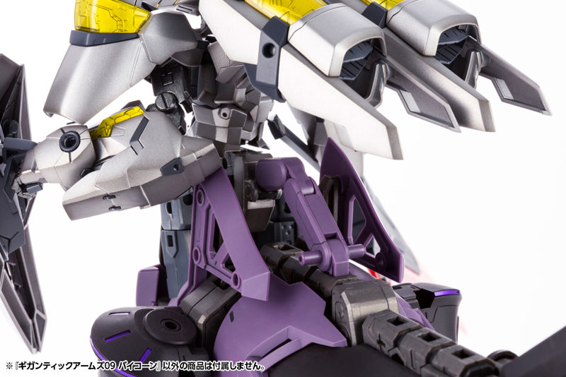 ギガンティックアームズ09 バイコーン