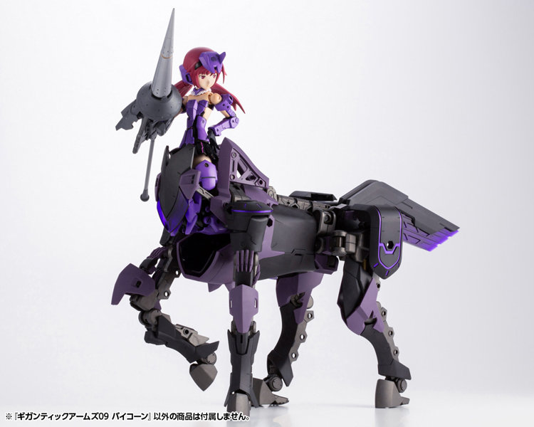 ギガンティックアームズ09 バイコーン