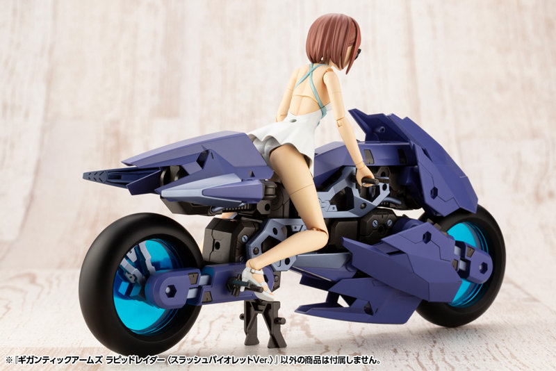 ギガンティックアームズ ラピッドレイダー〈スラッシュバイオレットVer.〉