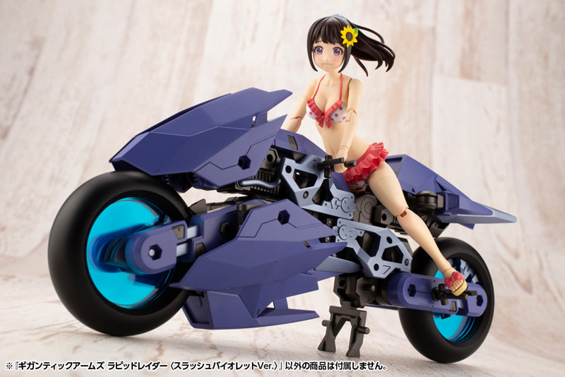 ギガンティックアームズ ラピッドレイダー〈スラッシュバイオレットVer.〉