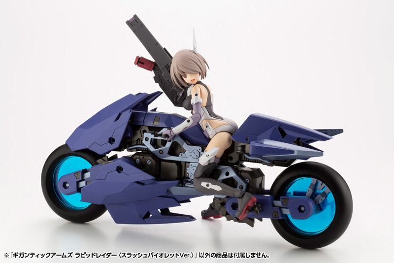 ギガンティックアームズ ラピッドレイダー〈スラッシュバイオレットVer.〉