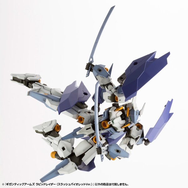 ギガンティックアームズ ラピッドレイダー〈スラッシュバイオレットVer.〉