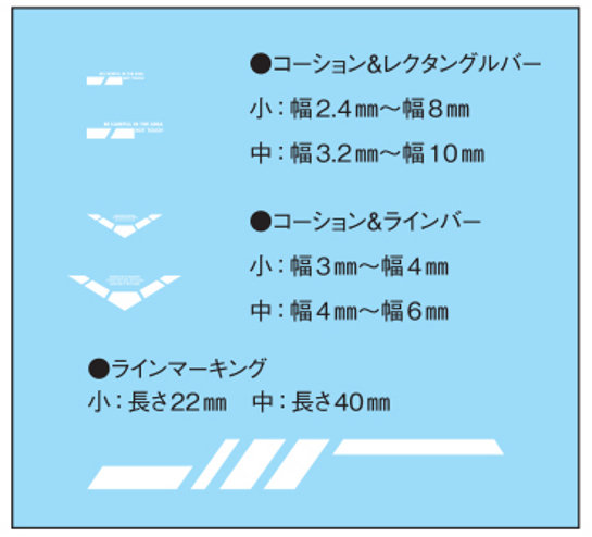 HJモデラーズデカール マーキング02 ［アドバンスドデザインタイプ:ホワイト］