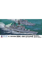 1/700 海上自衛隊 護衛艦 DDG-168 たちかぜ