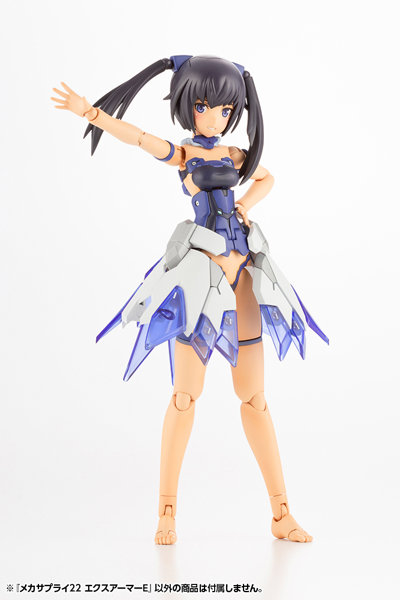 メカサプライ22 エクスアーマーE
