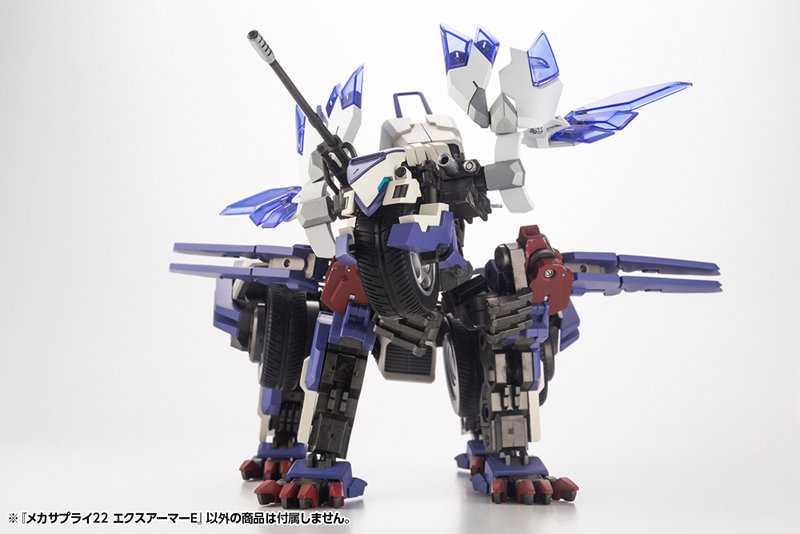 メカサプライ22 エクスアーマーE