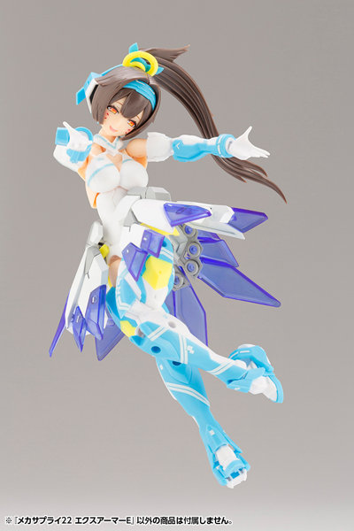 メカサプライ22 エクスアーマーE