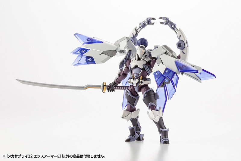 メカサプライ22 エクスアーマーE