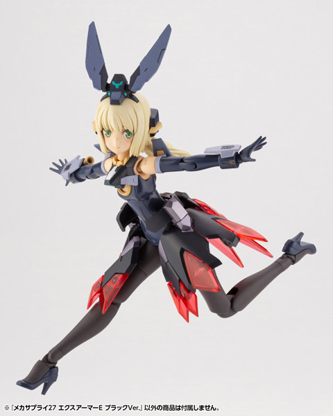 メカサプライ27 エクスアーマーE ブラックVer.
