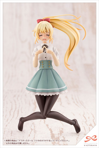 アフタースクール リツカのカラオケ＆レコーディングセット