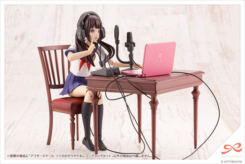 アフタースクール リツカのカラオケ＆レコーディングセット
