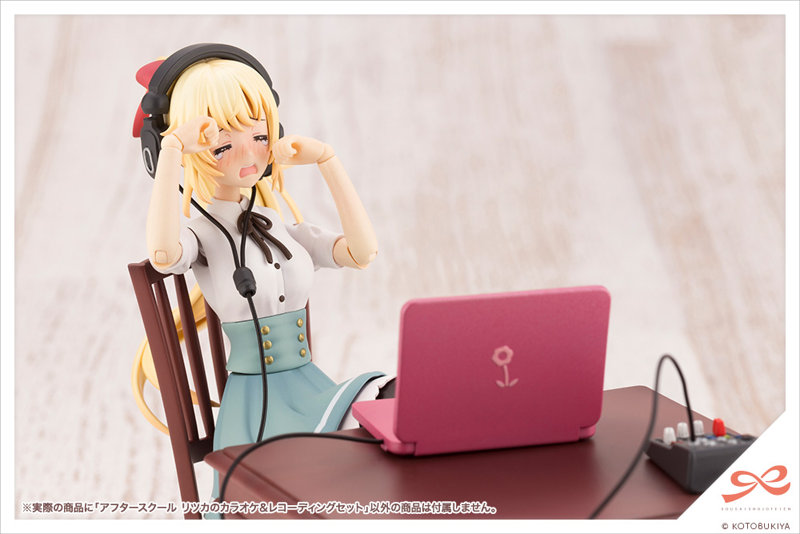 アフタースクール リツカのカラオケ＆レコーディングセット