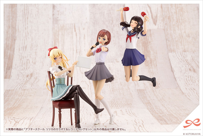 アフタースクール リツカのカラオケ＆レコーディングセット