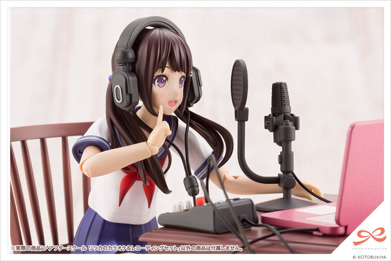 アフタースクール リツカのカラオケ＆レコーディングセット