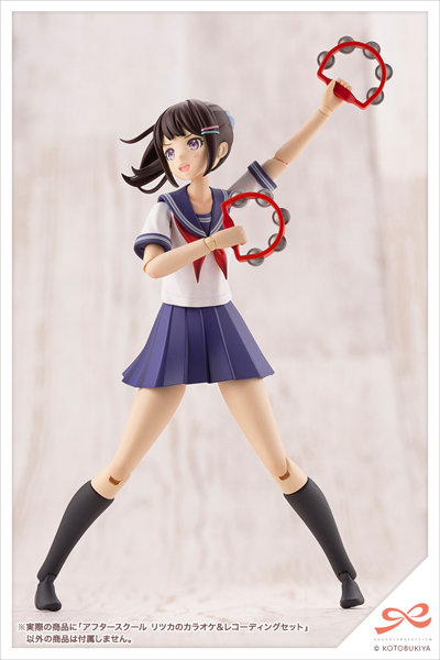 アフタースクール リツカのカラオケ＆レコーディングセット