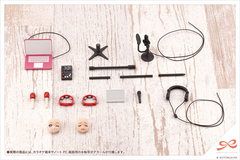 アフタースクール リツカのカラオケ＆レコーディングセット