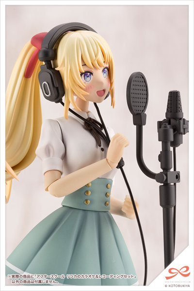 アフタースクール リツカのカラオケ＆レコーディングセット