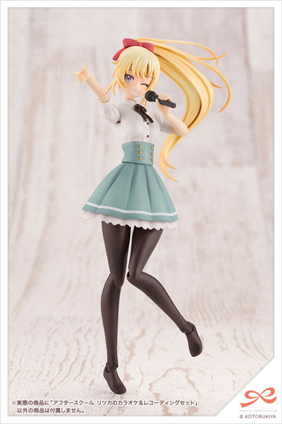 アフタースクール リツカのカラオケ＆レコーディングセット