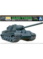 リモコンプラモデルNo.7 ドイツ駆逐戦車 ヤークトタイガー