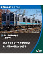 10-1811 E127系100番台（更新車） 2両セット