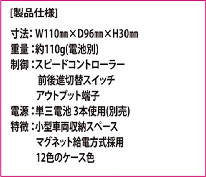 21003 プレジオベースhandy Light マゼンタ