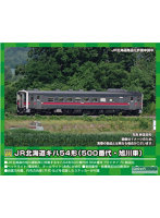 31736 JR北海道キハ54形（500番代・旭川車）（動力付き）