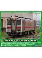 31737 JR北海道キハ54形（500番代・旭川車）（動力無し）