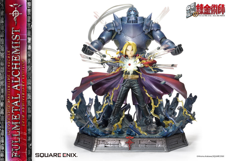 SQUARE ENIX MASTERLINE 鋼の錬金術師 20 周年アニバーサリー エディション