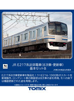 DMM.com [98829 E217系近郊電車（8次車・更新車）基本セットB（4両