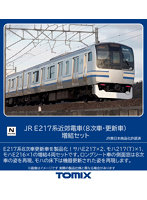 98830 E217系近郊電車（8次車・更新車）増結セット（4両）