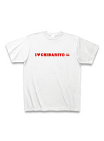 ILOVEチバリヨ！ オリジナルTシャツ Lサイズ