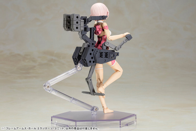 フレームアームズ・ガール エグゾスーツ・ユニット