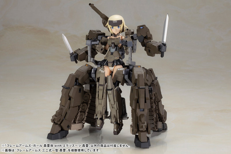 フレームアームズ・ガール 轟雷改 with エグゾスーツ 轟雷