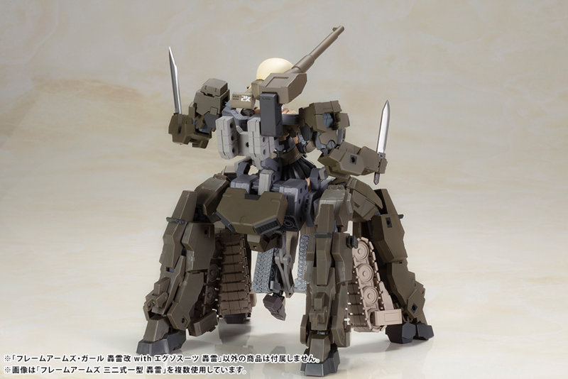 フレームアームズ・ガール 轟雷改 with エグゾスーツ 轟雷