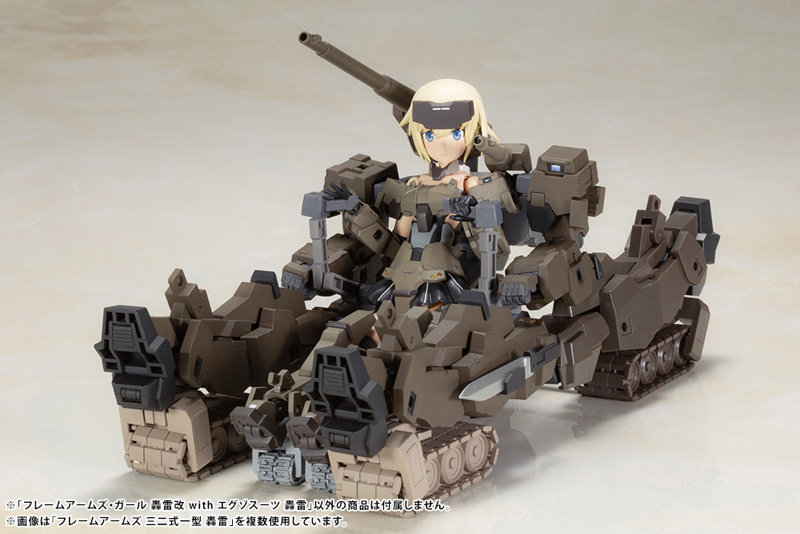 フレームアームズ・ガール 轟雷改 with エグゾスーツ 轟雷