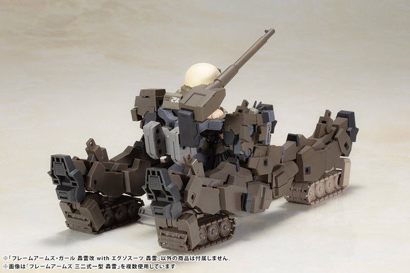 フレームアームズ・ガール 轟雷改 with エグゾスーツ 轟雷