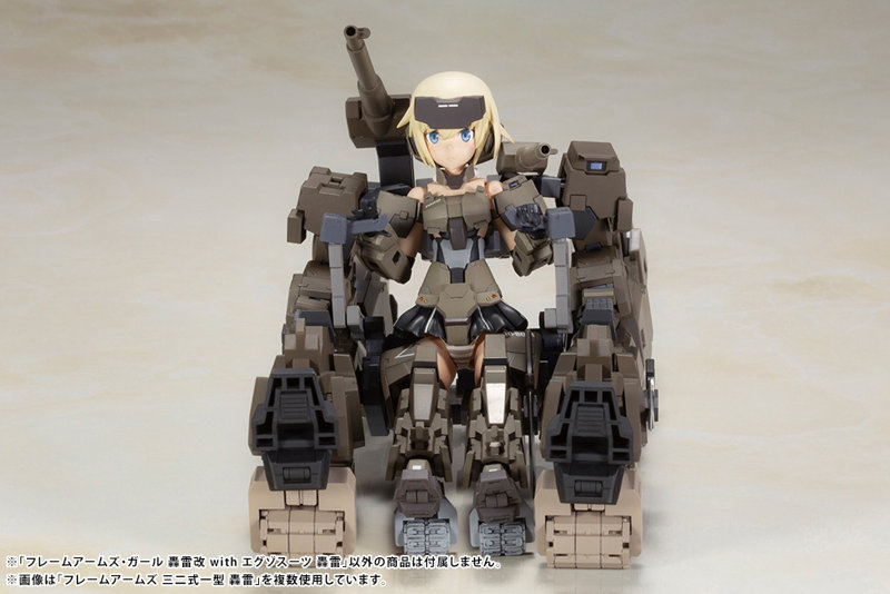 フレームアームズ・ガール 轟雷改 with エグゾスーツ 轟雷