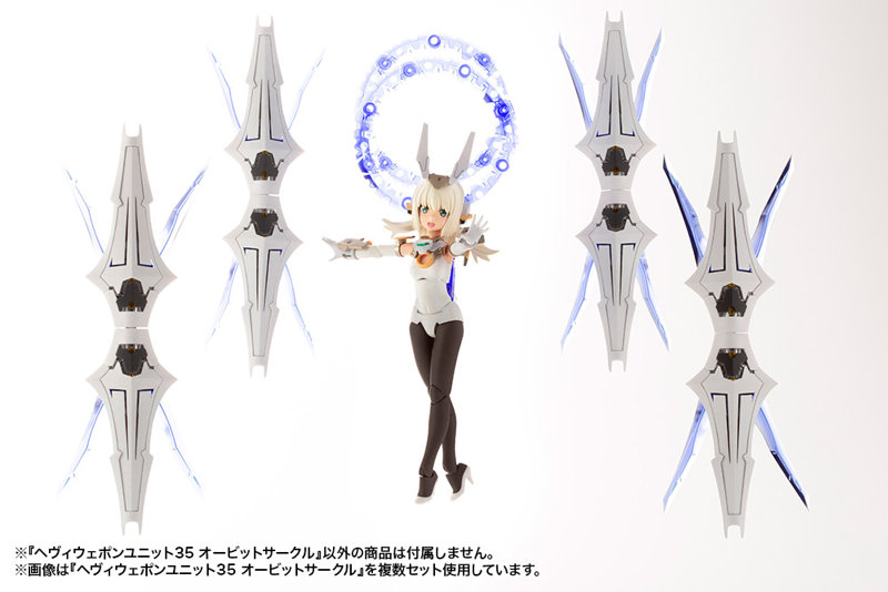 ヘヴィウェポンユニット35 オービットサークル