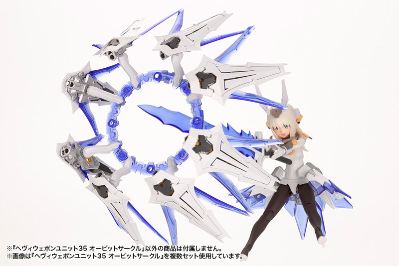 ヘヴィウェポンユニット35 オービットサークル