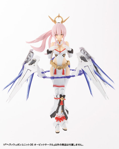 ヘヴィウェポンユニット35 オービットサークル