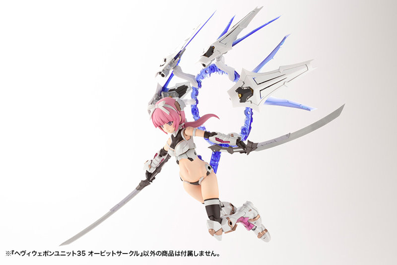 ヘヴィウェポンユニット35 オービットサークル