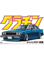 1/24 グラチャンNO.9 ジャパン4Dr前期