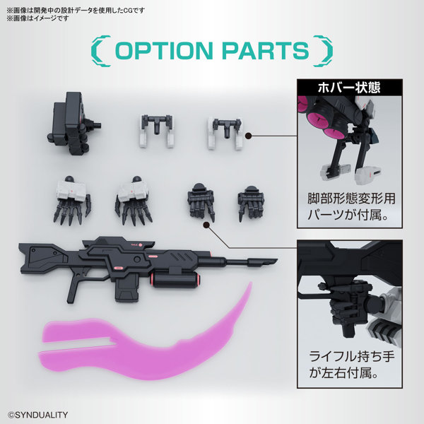 HG ギルボウ