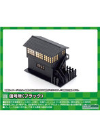 2628 信号所（ブラック）
