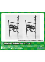 2634 着色済み変圧柱（ダークグレー）