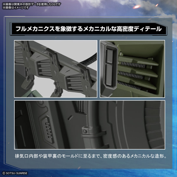 FULL MECHANICS 1/100 フォビドゥンガンダム